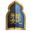 Emblema de Wei, civilización de Age of Empires II